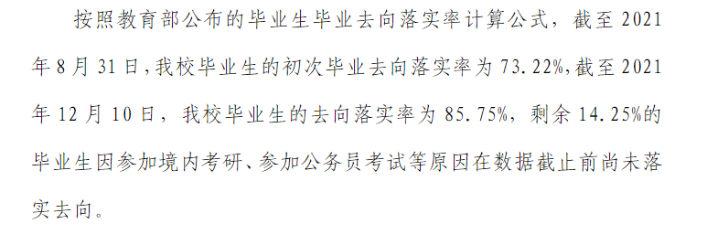 北师香港浸会大学就业率及就业前景怎么样 北师香港浸会大学就业率及就业前景怎么样