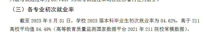 中国药科大学就业率及就业前景怎么样 中国药科大学就业率及就业前景怎么样