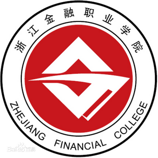 浙江金融职业学院就业率及就业前景怎么样