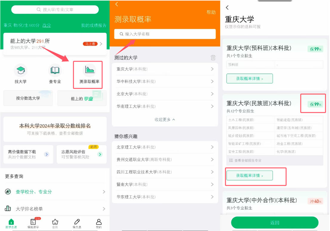 2026免费测一测能上的大学:在线输入分数,一键查询结果