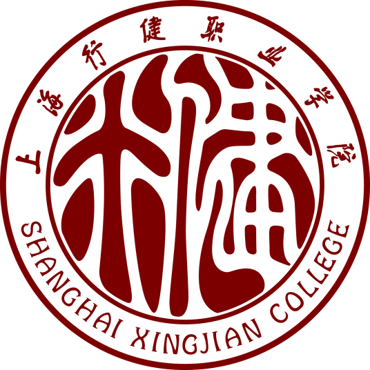 上海行健职业学院就业率及就业前景怎么样