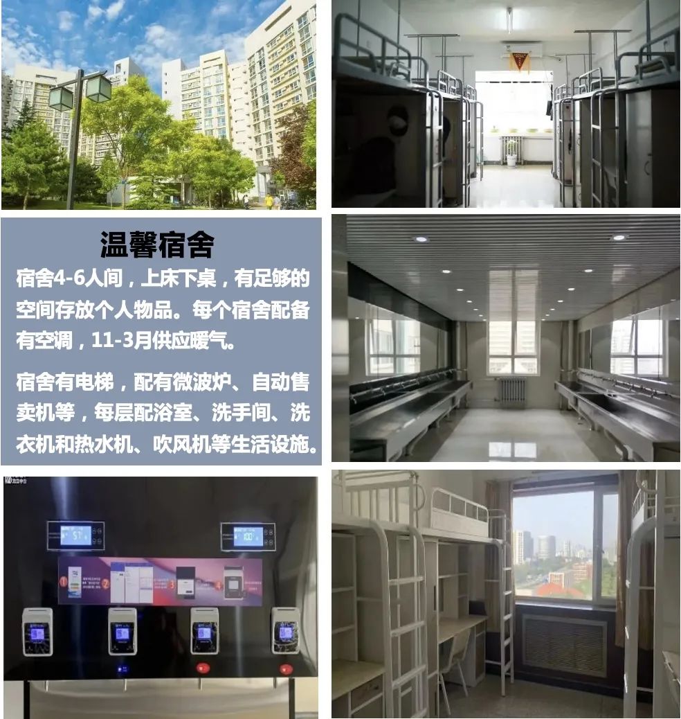 北京科技大学宿舍条件怎么样，有空调吗（含宿舍图片）