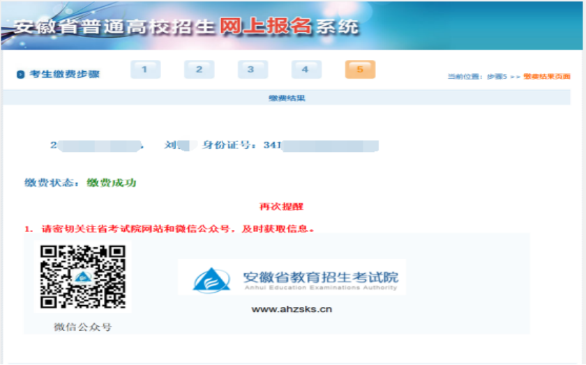 2026高考缴费入口官网：全国各省网上缴费登录网址