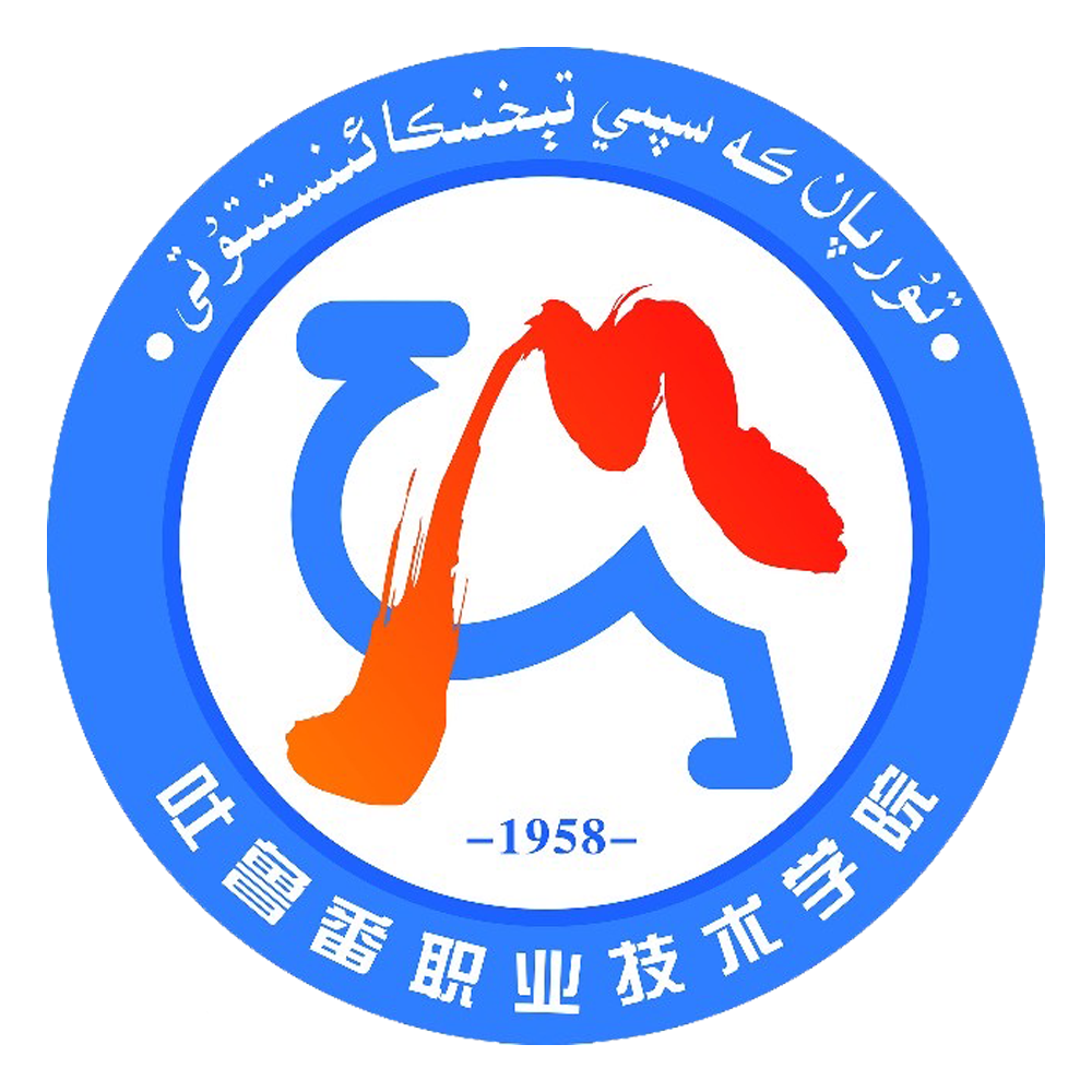 吐鲁番职业技术学院就业率及就业前景怎么样