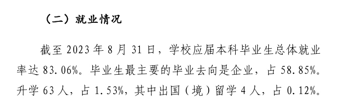 河池学院就业率及就业前景怎么样 河池学院就业率及就业前景怎么样
