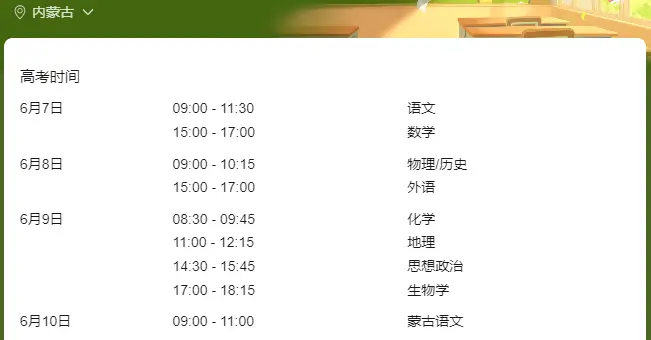 内蒙古2026高考人数统计:含物理类、历史类人数