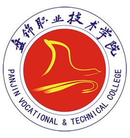 盘锦职业技术学院就业率及就业前景怎么样