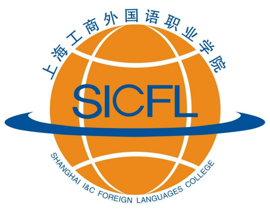 上海工商外国语职业学院就业率及就业前景怎么样