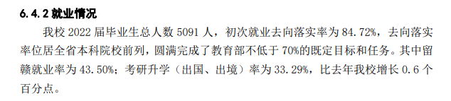 江西农业大学就业率及就业前景怎么样 江西农业大学就业率及就业前景怎么样