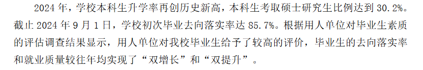 内蒙古医科大学就业率及就业前景怎么样