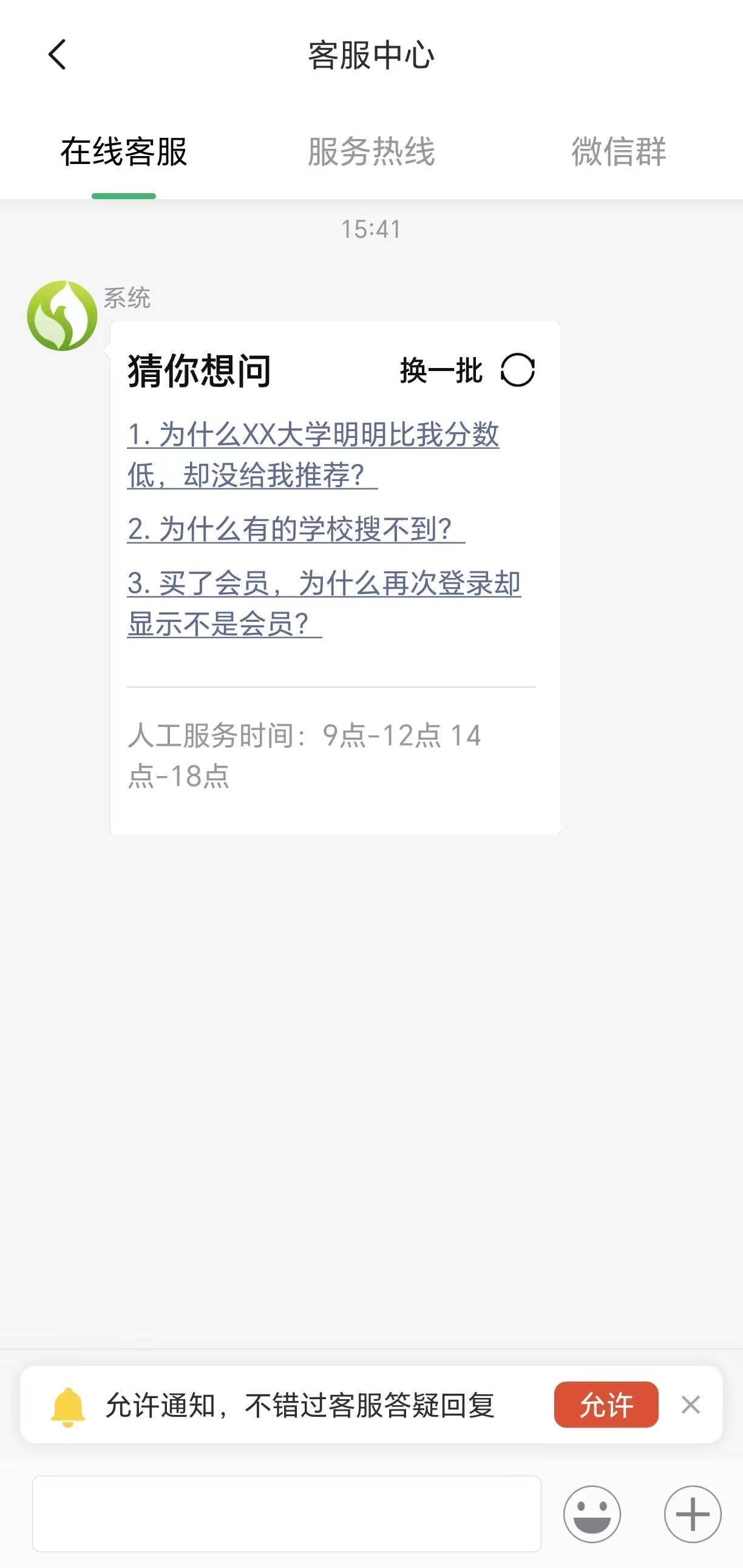 2026十大高考志愿填报软件排名：数据准确、推荐靠谱