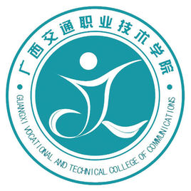 广西交通职业技术学院就业率及就业前景怎么样