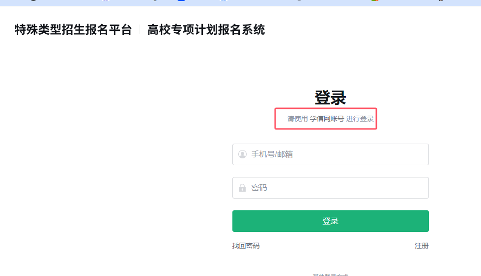 2026综合评价系统登录入口官网：含各校报名时间及招生简章