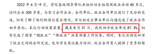 铜仁职业技术大学就业率及就业前景怎么样