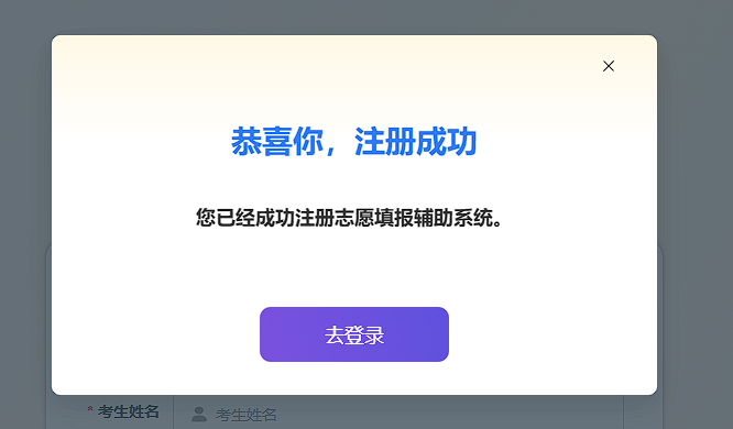 2026河南省模拟高考志愿填报系统官网:含入口+流程