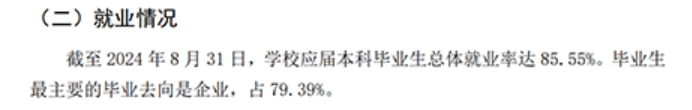 河北科技学院就业率及就业前景怎么样