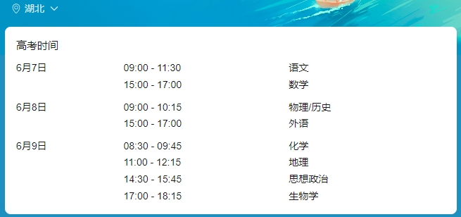 湖北2026高考人数统计：含物理类、历史类人数