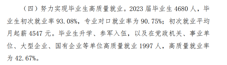 四川电子机械职业技术学院就业率及就业前景怎么样