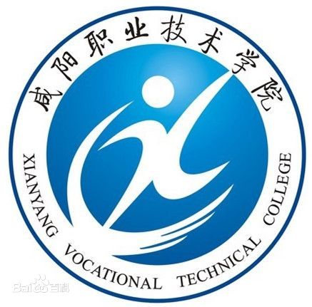 咸阳职业技术学院就业率及就业前景怎么样 咸阳职业技术学院就业率及就业前景怎么样