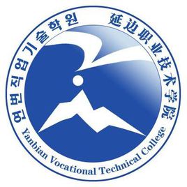 延边职业技术学院就业率及就业前景怎么样