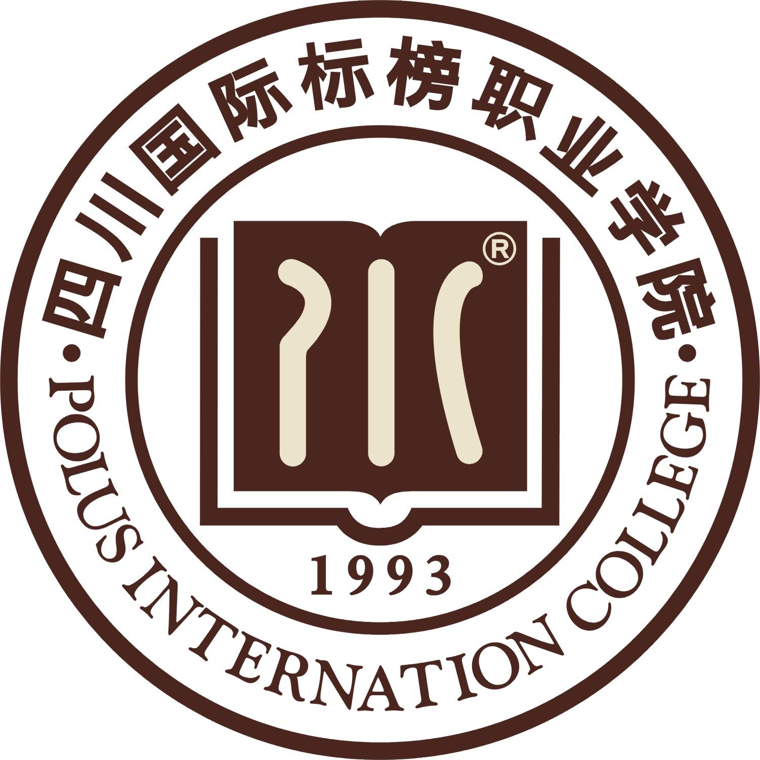 四川国际标榜职业学院就业率及就业前景怎么样