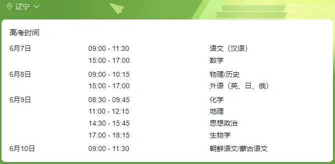 辽宁2026高考人数统计：含物理类、历史类人数