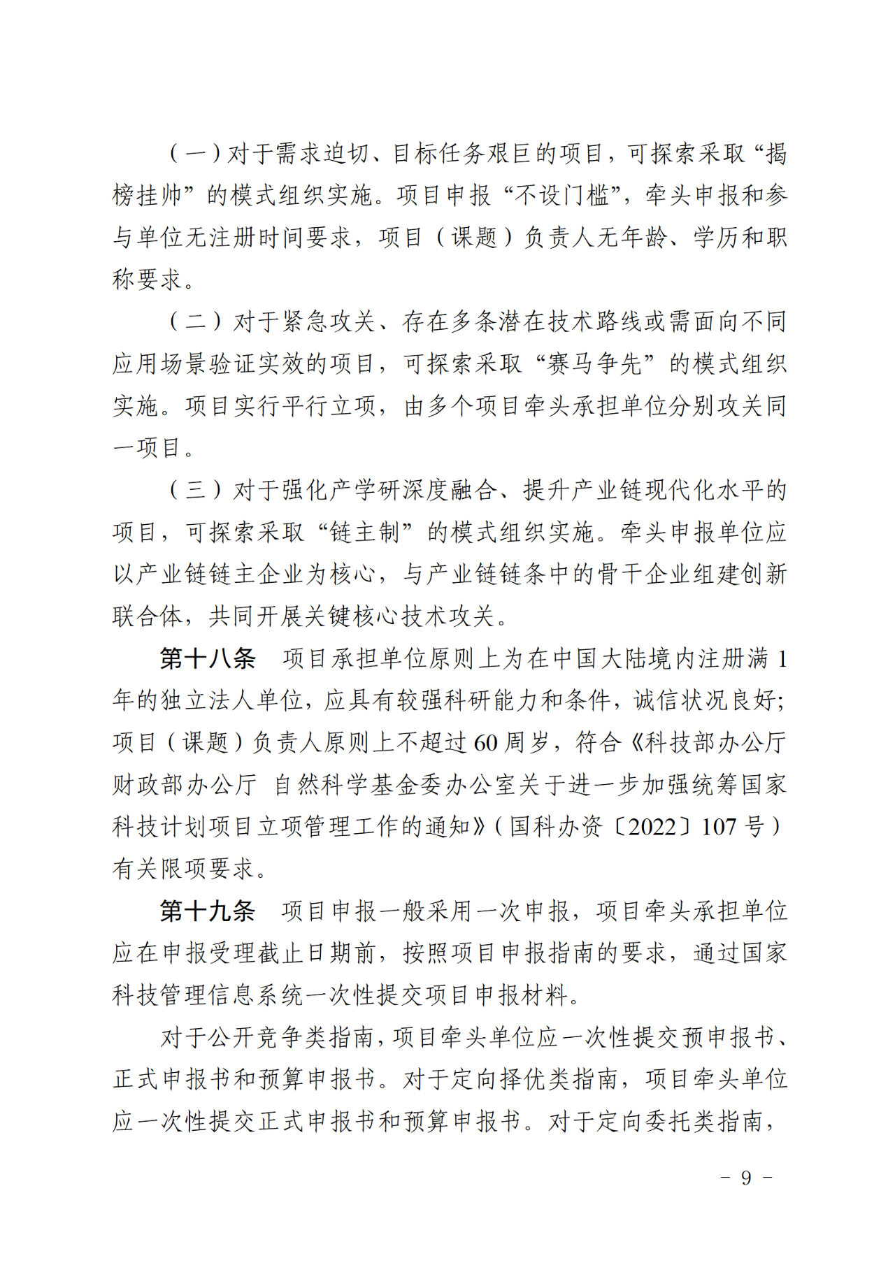国家能源局关于印发《国家能源局主责国家重点研发计划重点专项管理实施细则（试行）》的通知