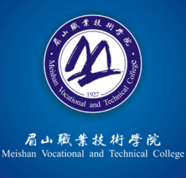 眉山职业技术学院就业率及就业前景怎么样