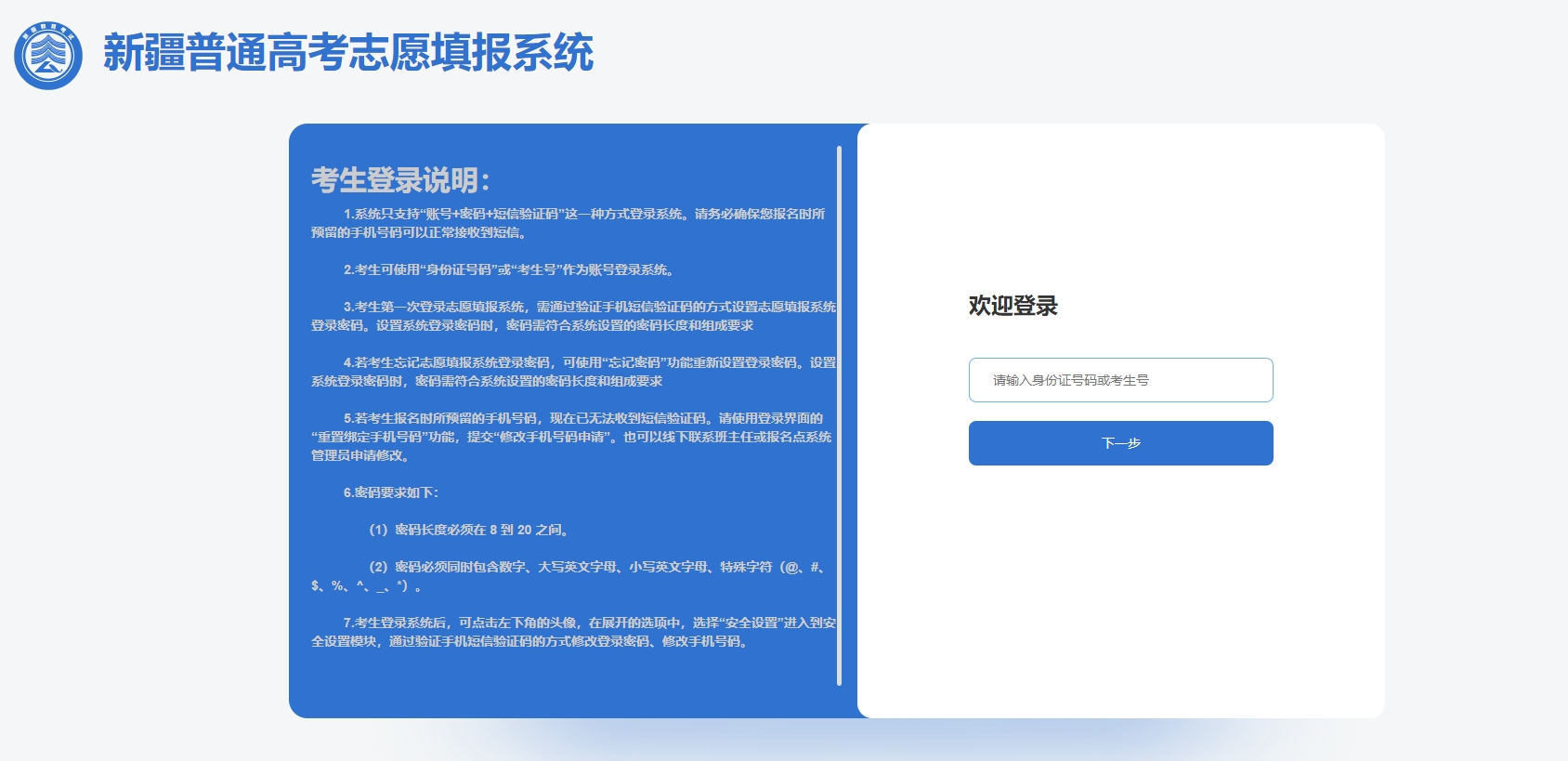 2026新高考模拟填报志愿系统入口:全国各省演练网站汇总