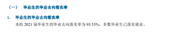 重庆三峡职业学院就业率及就业前景怎么样