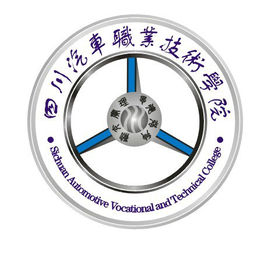 四川汽车职业技术学院就业率及就业前景怎么样