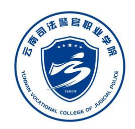 云南司法警官职业学院就业率及就业前景怎么样