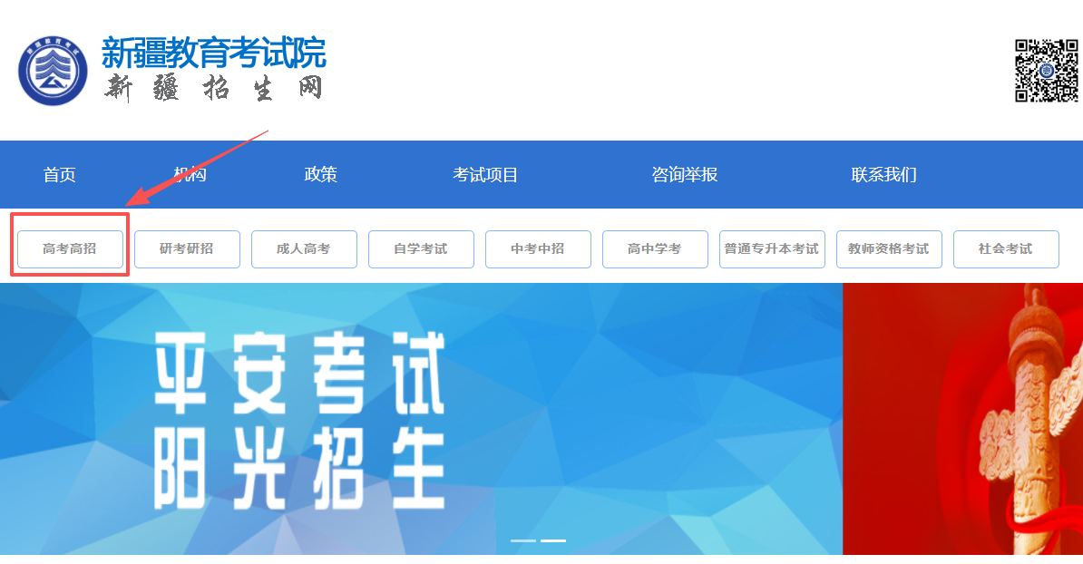 2026年高考模拟报考志愿入口：全国各省时间及网址汇总