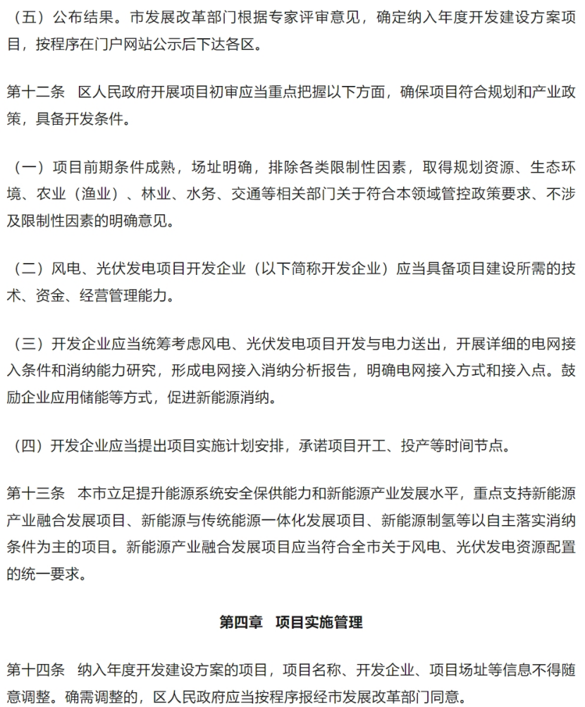 天津配储“解绑”！新能源项目轻装上阵