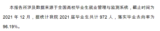 安徽工业职业技术学院就业率及就业前景怎么样
