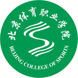 北京体育职业学院就业率及就业前景怎么样