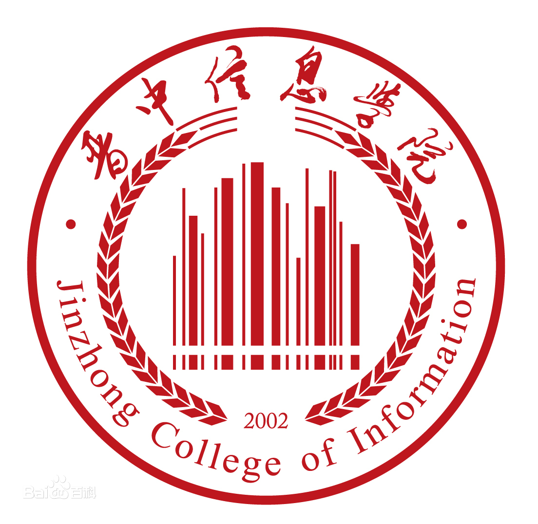 晋中信息学院就业率及就业前景怎么样