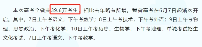 2026年全国各省高考人数排行榜(31地近三年统计汇总)