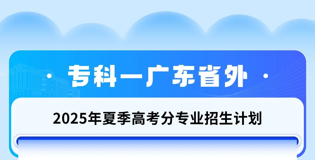 2026年深圳职业技术大学招生计划:含专业、录取分数线