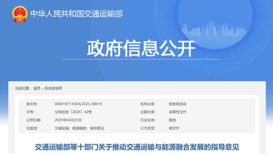 政策东风已至！储能企业"抢滩"零碳交通新场景