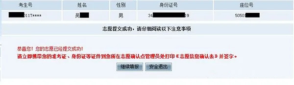 2026高考模拟填报志愿入口官网:含31省服务平台网址