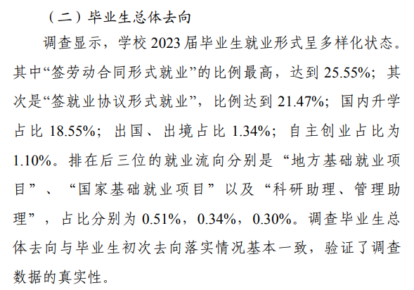 郑州航空工业管理学院就业率及就业前景怎么样 郑州航空工业管理学院就业率及就业前景怎么样