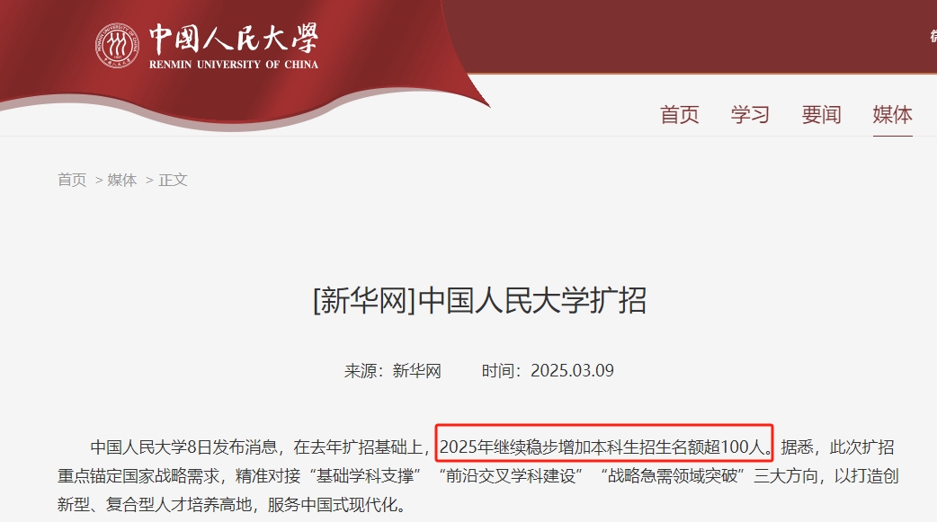 2026年大学扩招计划表!11所985大学官宣扩招