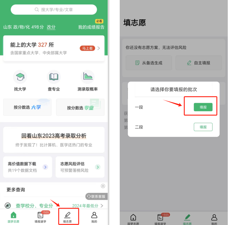 2026年新高考志愿模拟填报系统网址入口(各地官网汇总)