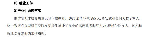 北京交通职业技术学院就业率及就业前景怎么样