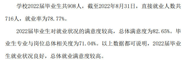 江西工商职业技术学院就业率及就业前景怎么样 江西工商职业技术学院就业率及就业前景怎么样