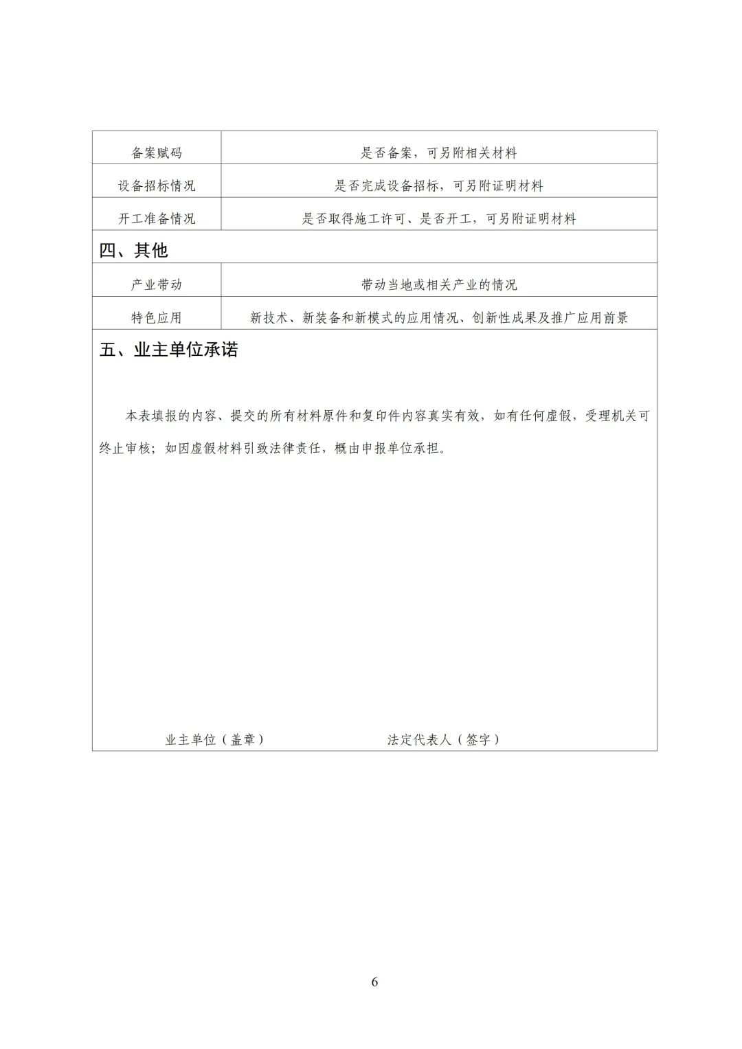 浙江发布2025年度新型储能项目建设计划动态调整的通知