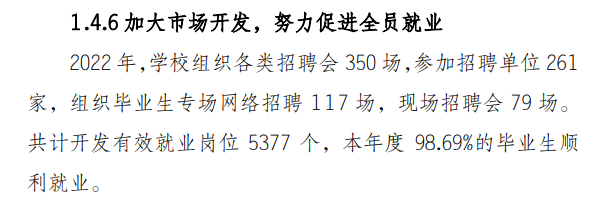 重庆海联职业技术学院就业率及就业前景怎么样