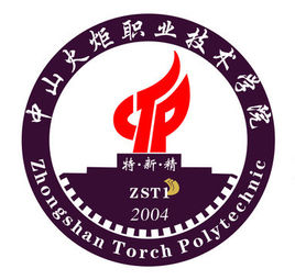 中山火炬职业技术学院就业率及就业前景怎么样