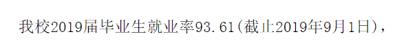 郑州城市职业学院就业率及就业前景怎么样